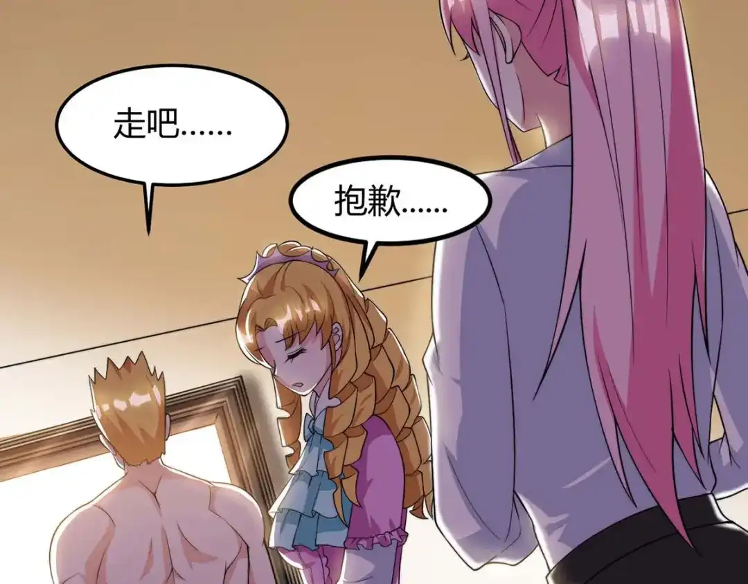 神级透视 第104话 时间来不及了 第60页