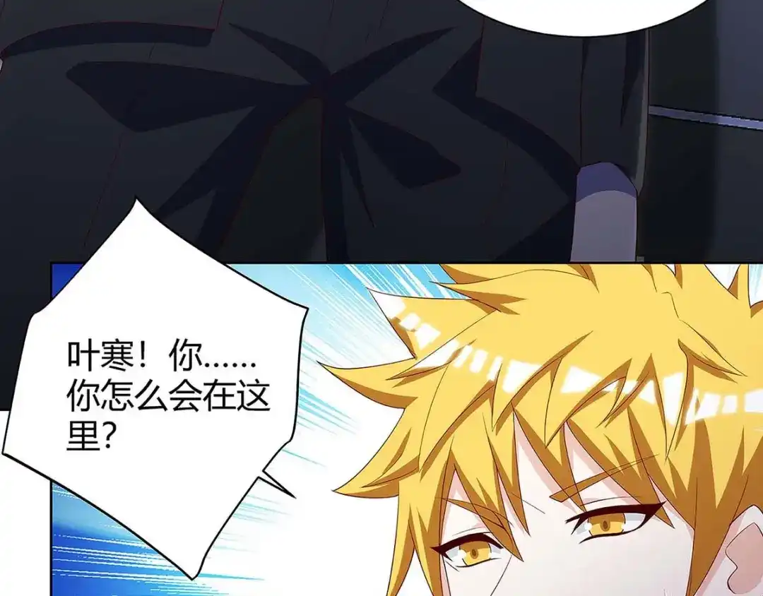 神级透视 第104话 时间来不及了 第11页