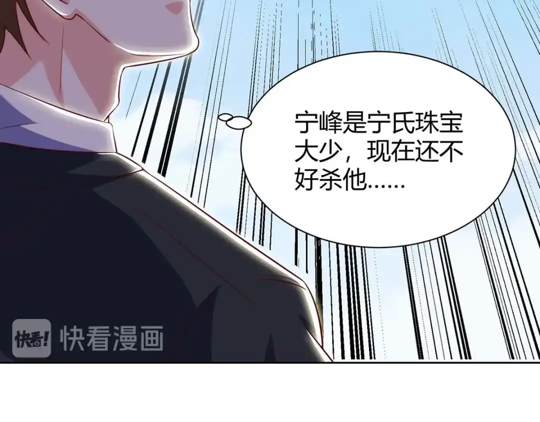 神级透视 第104话 时间来不及了 第39页