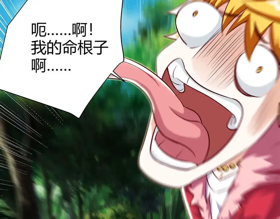 神级透视 第104话 时间来不及了 第34页