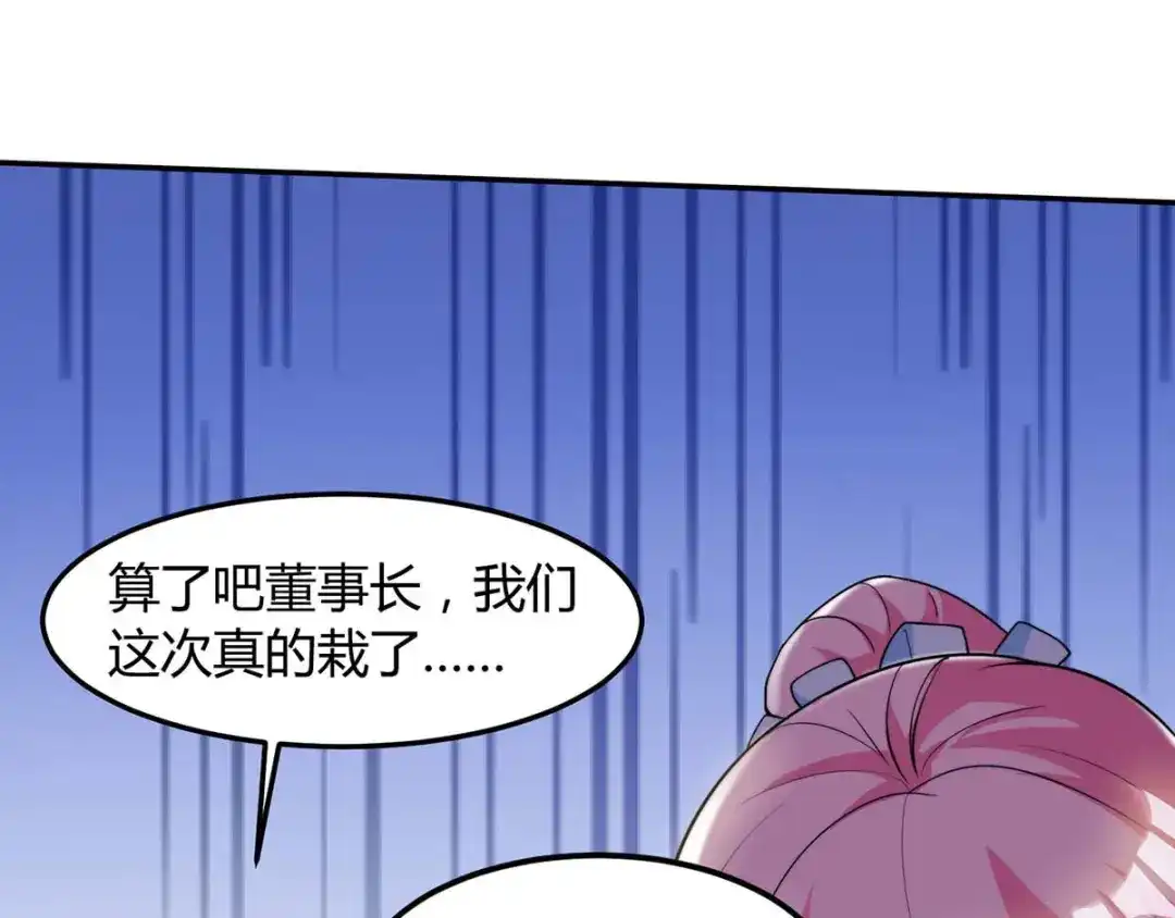 神级透视 第104话 时间来不及了 第56页