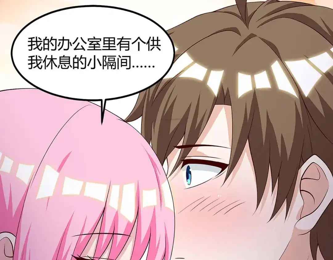 神级透视 第104话 时间来不及了 第89页