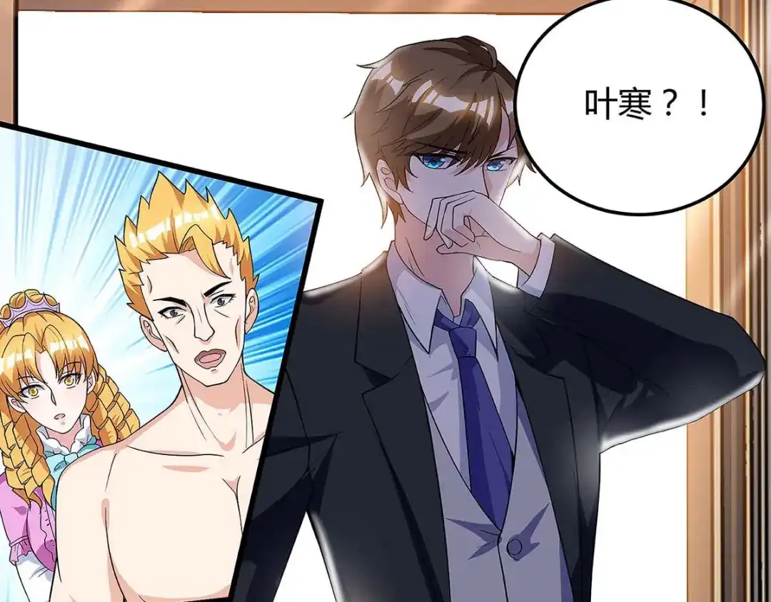 神级透视 第104话 时间来不及了 第64页