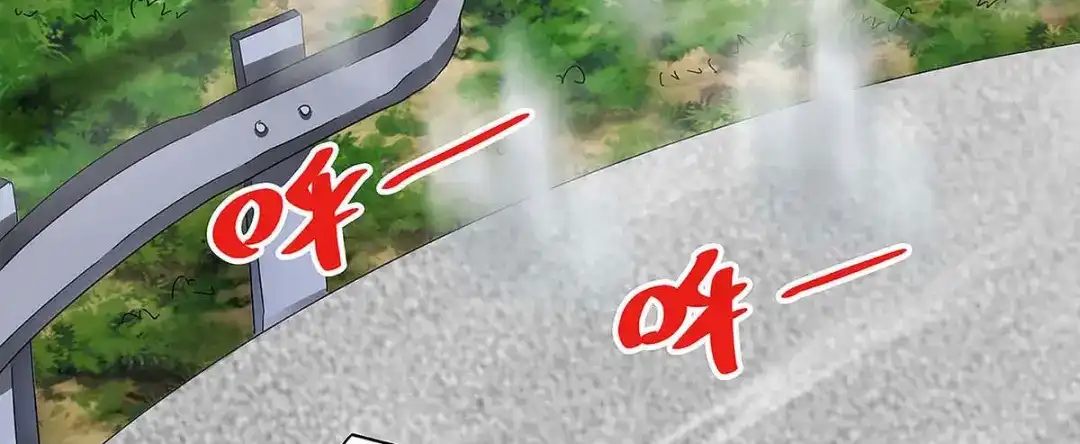 神级透视 第104话 时间来不及了 第3页
