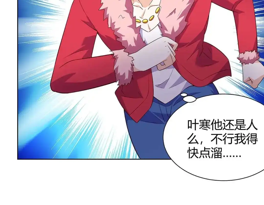 神级透视 第104话 时间来不及了 第28页