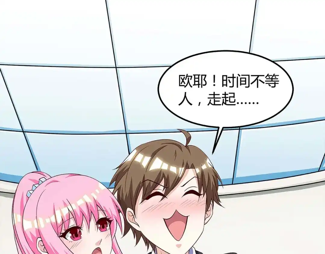 神级透视 第104话 时间来不及了 第91页