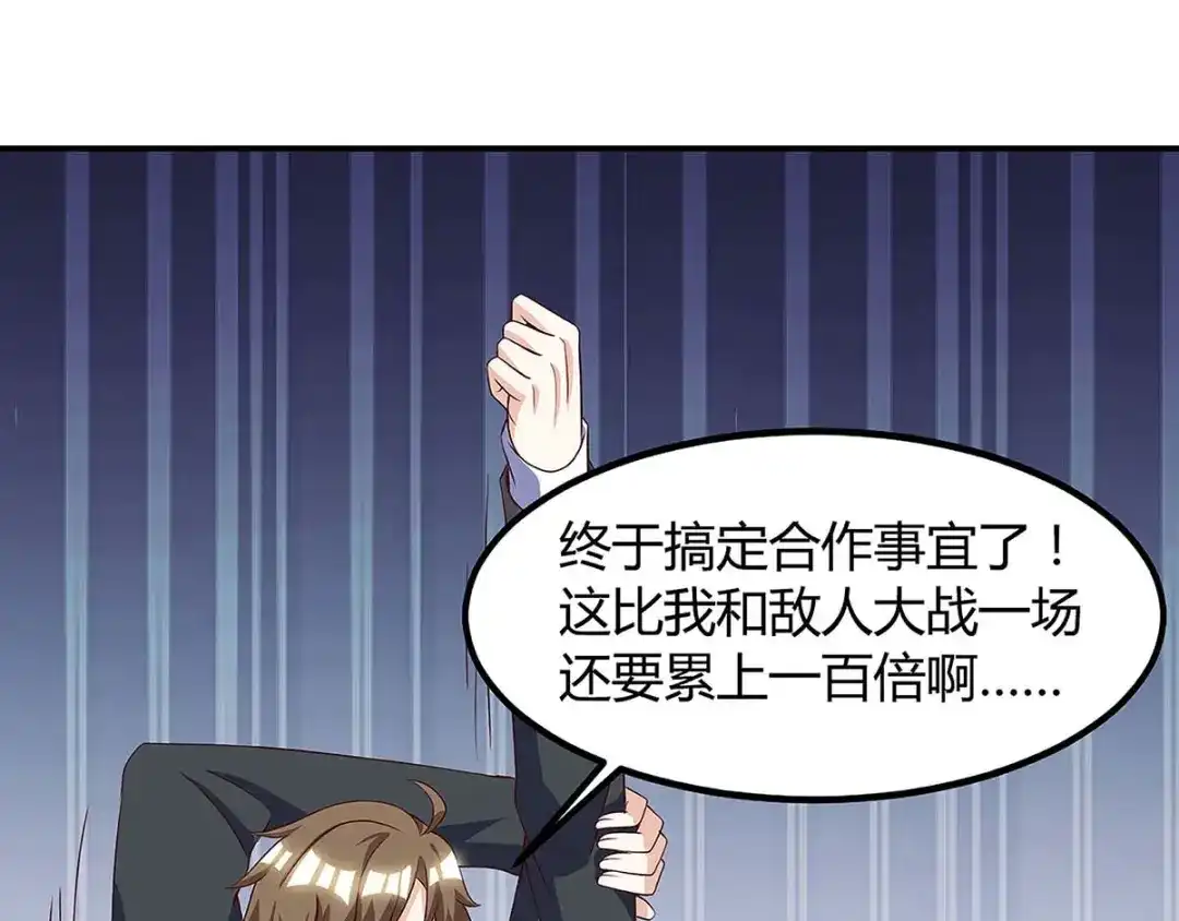 神级透视 第104话 时间来不及了 第82页