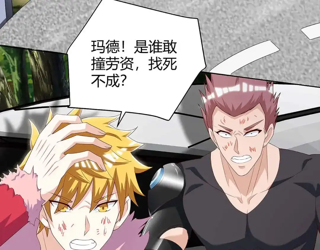 神级透视 第104话 时间来不及了 第4页