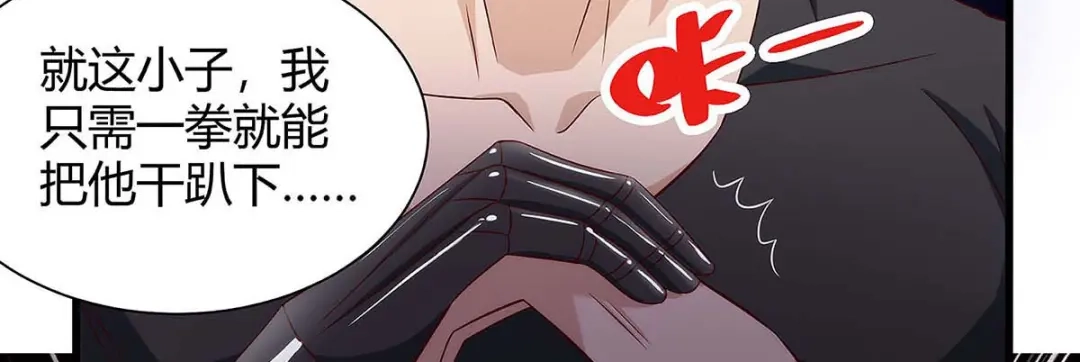 神级透视 第104话 时间来不及了 第18页