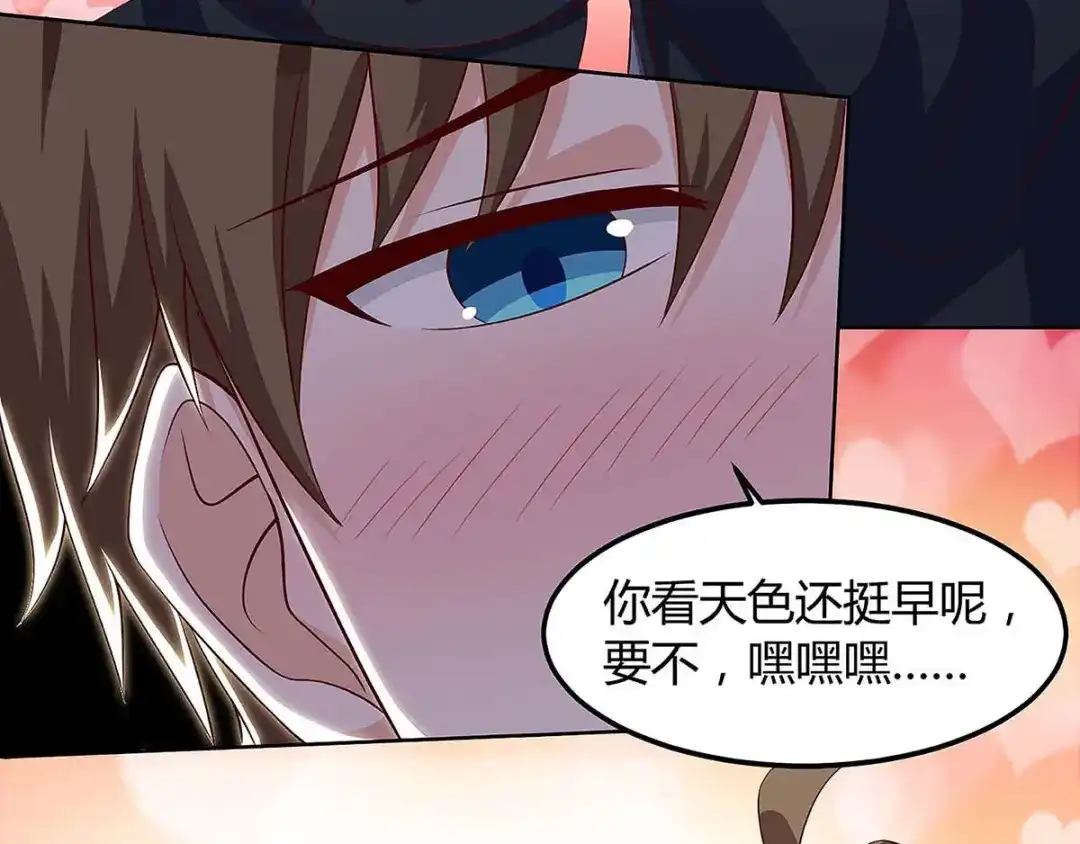 神级透视 第104话 时间来不及了 第88页