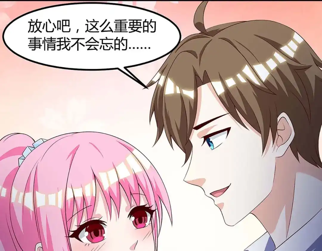 神级透视 第104话 时间来不及了 第85页