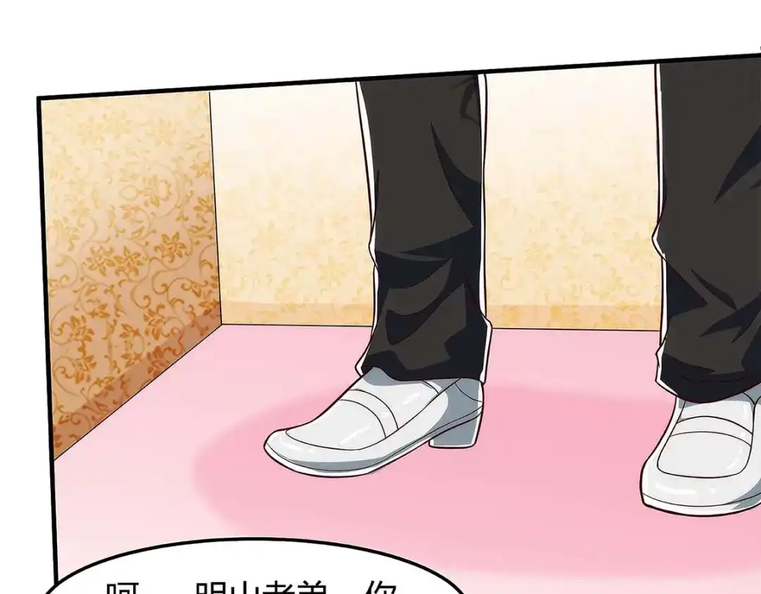 神级透视 第105话 切磋 第32页