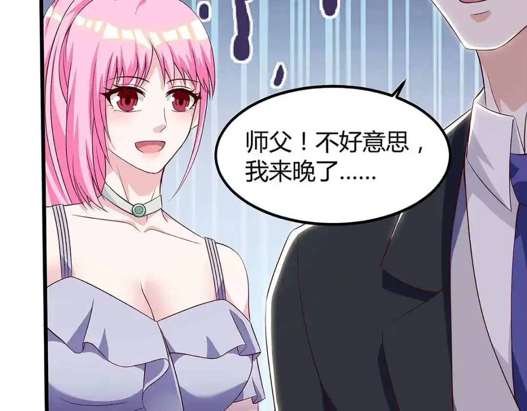 神级透视 第105话 切磋 第21页