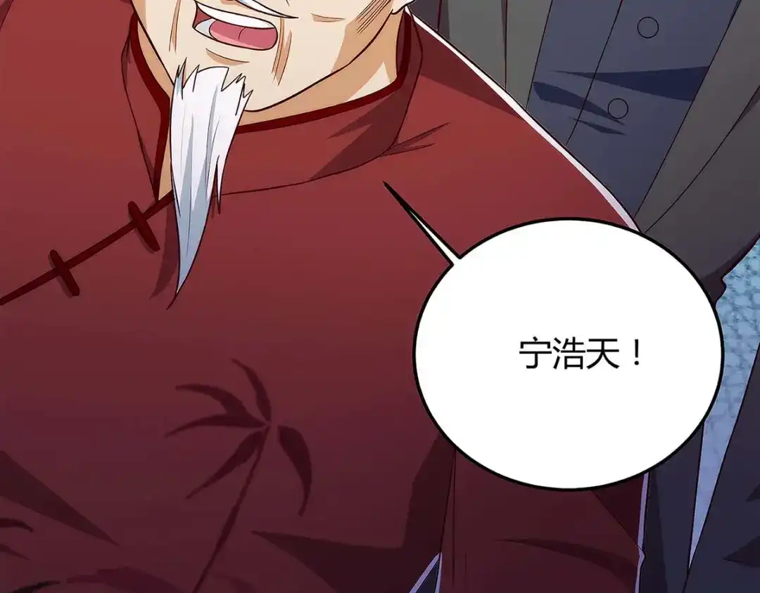 神级透视 第105话 切磋 第37页