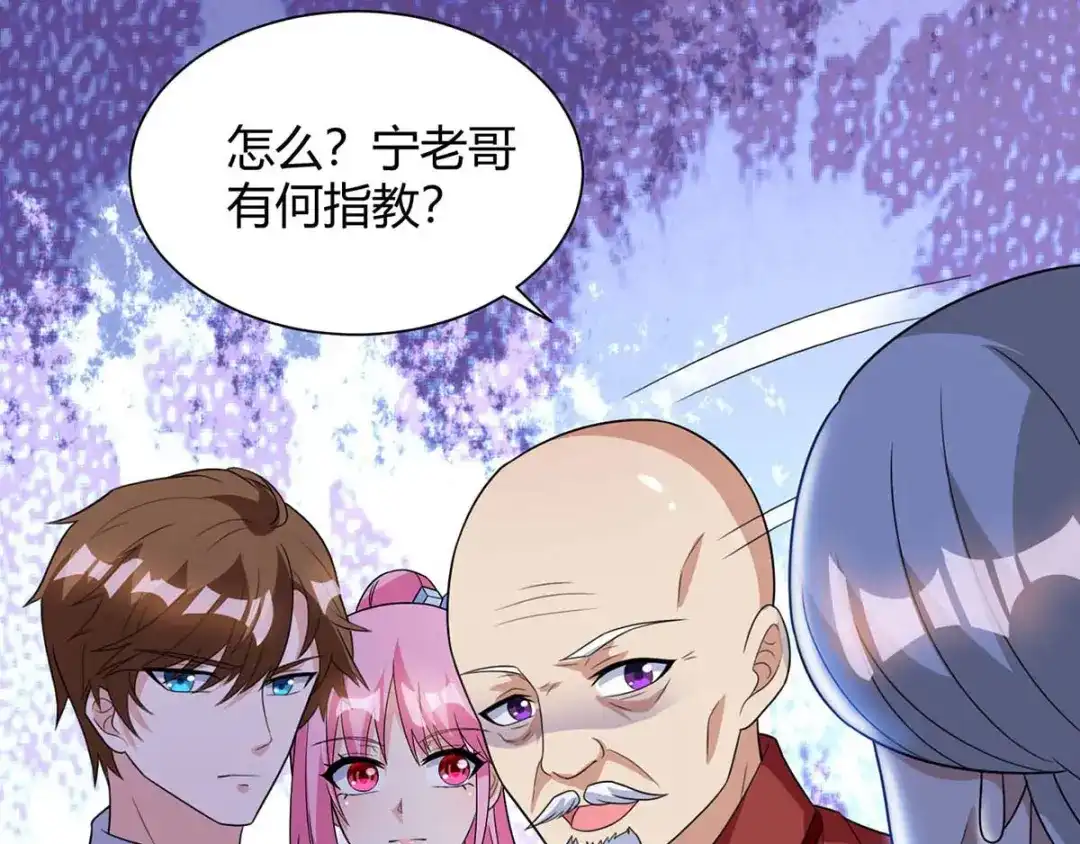 神级透视 第105话 切磋 第59页