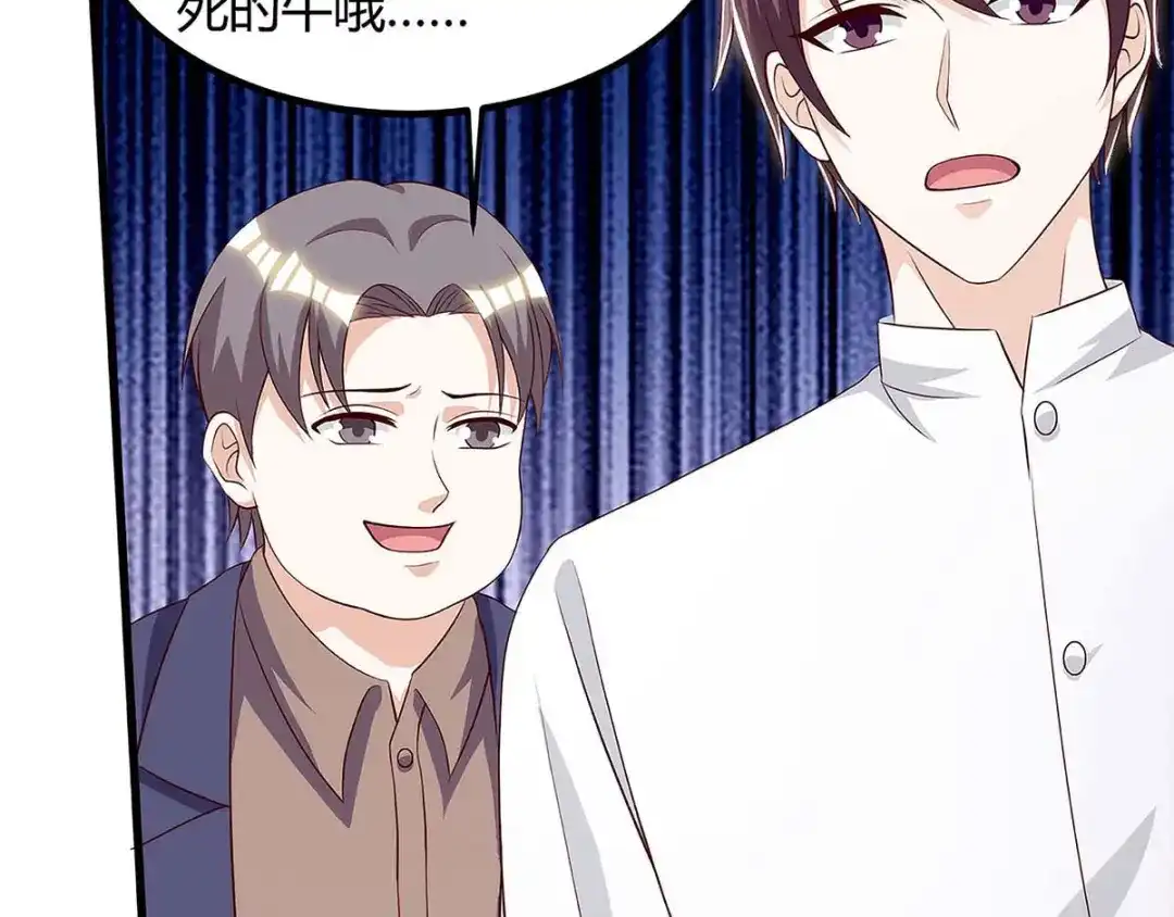 神级透视 第105话 切磋 第11页