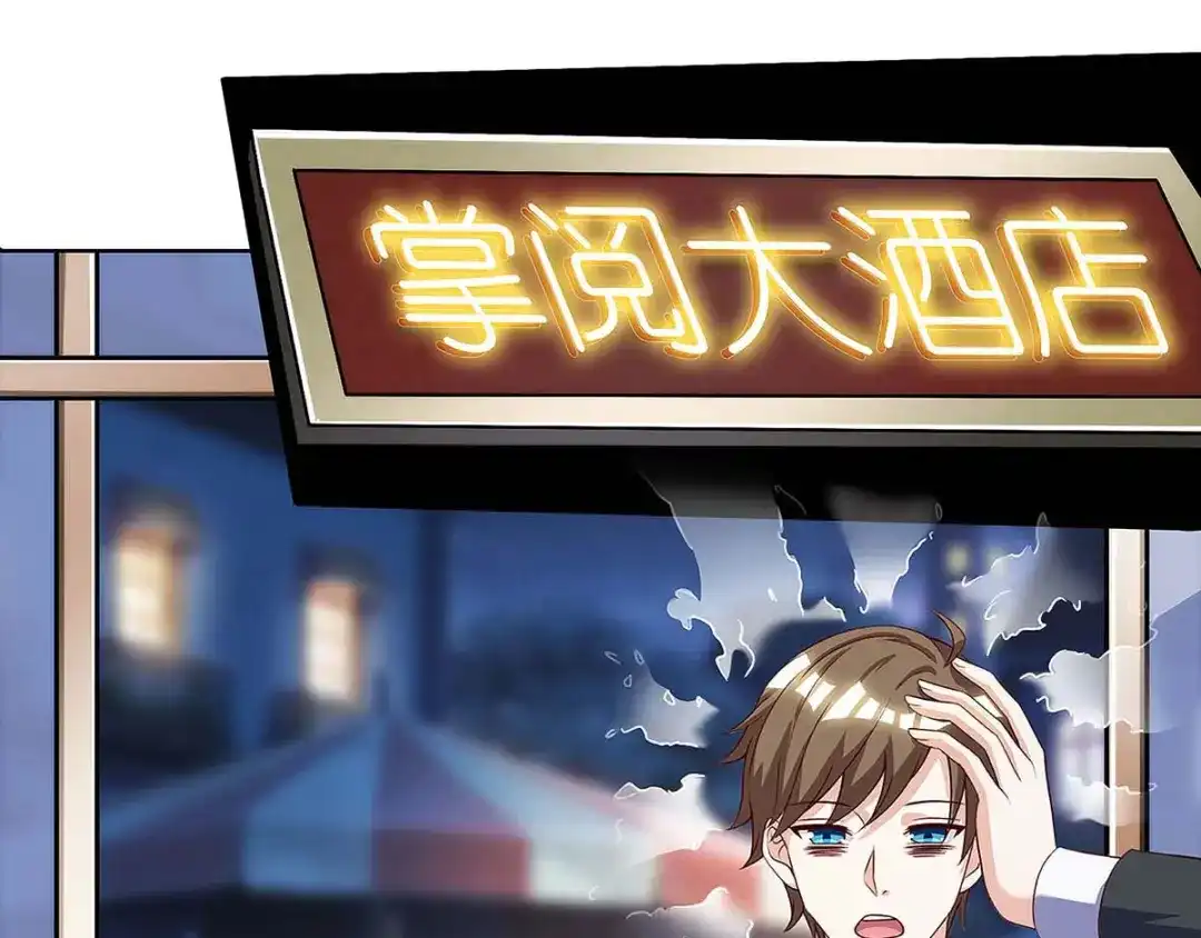 神级透视 第105话 切磋 第1页