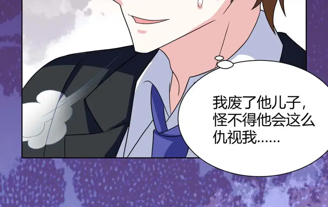 神级透视 第105话 切磋 第58页