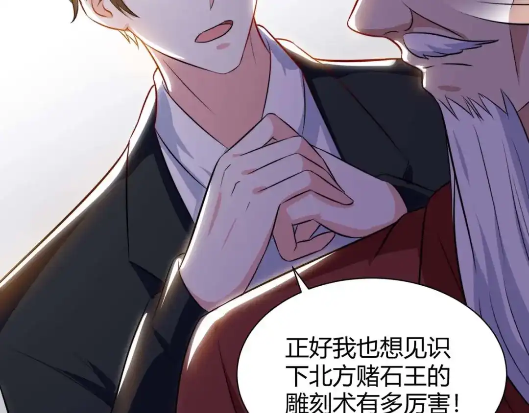 神级透视 第105话 切磋 第71页