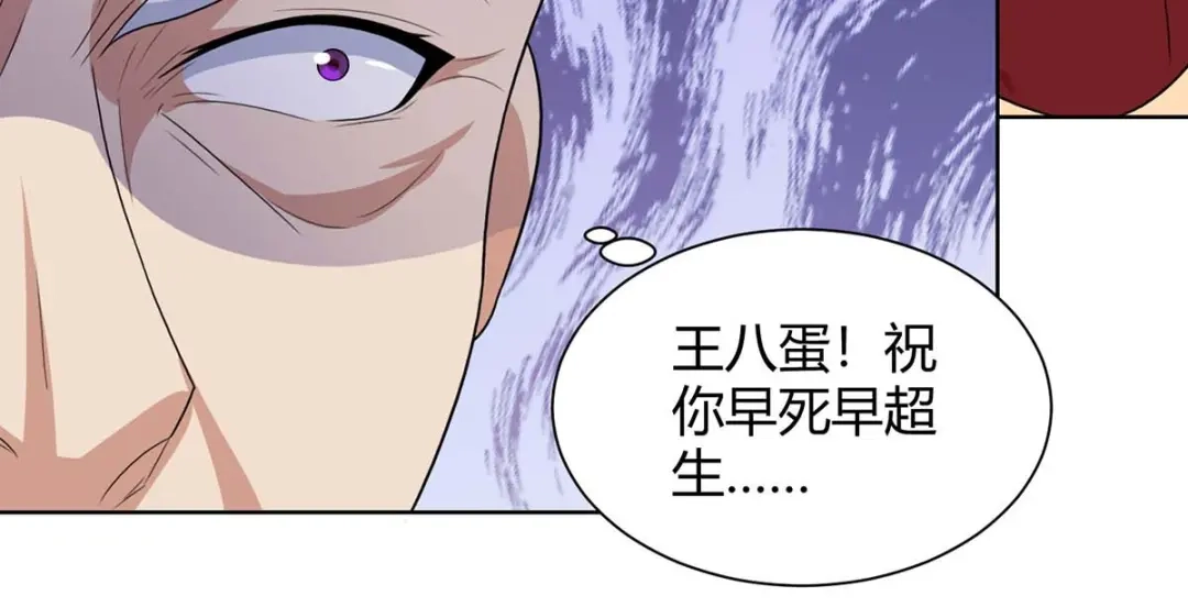 神级透视 第105话 切磋 第48页