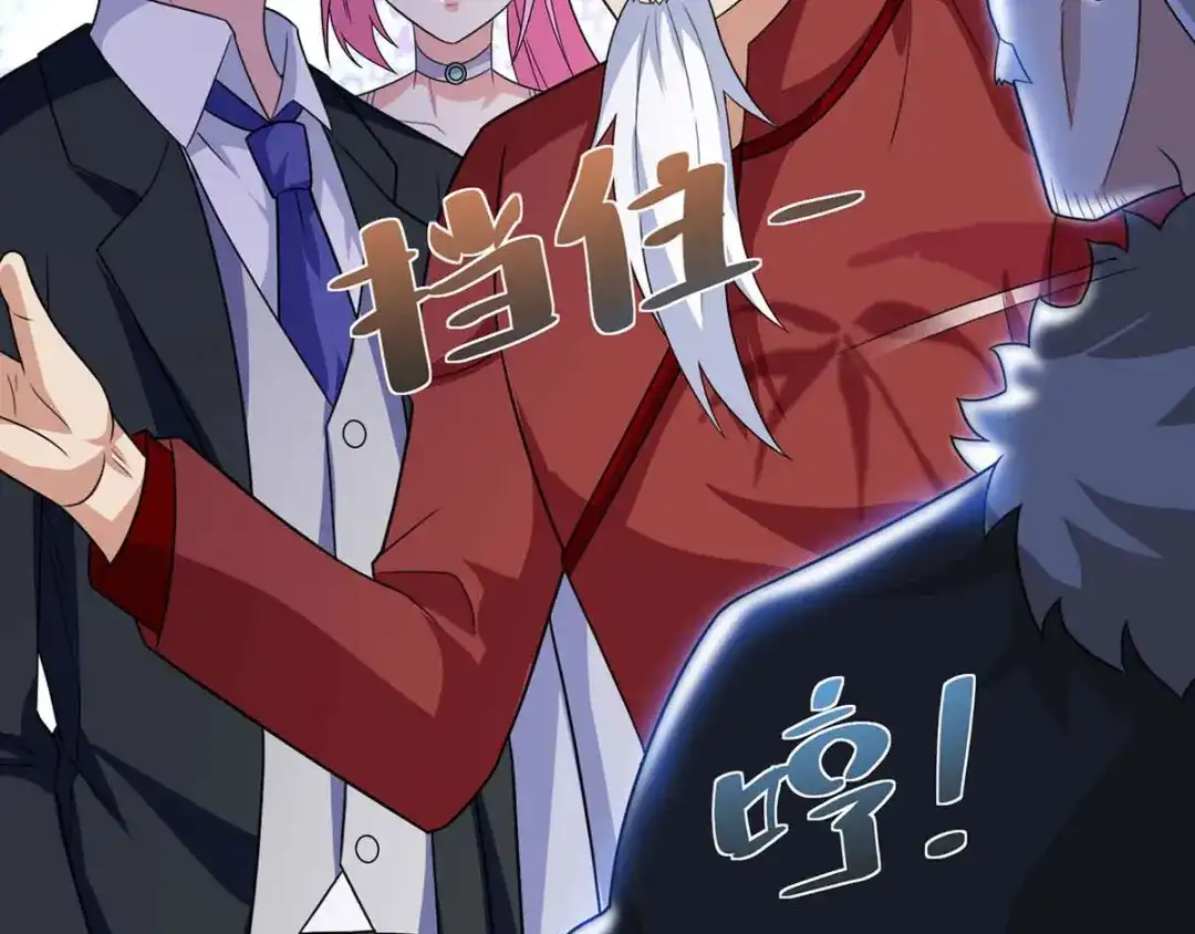 神级透视 第105话 切磋 第60页