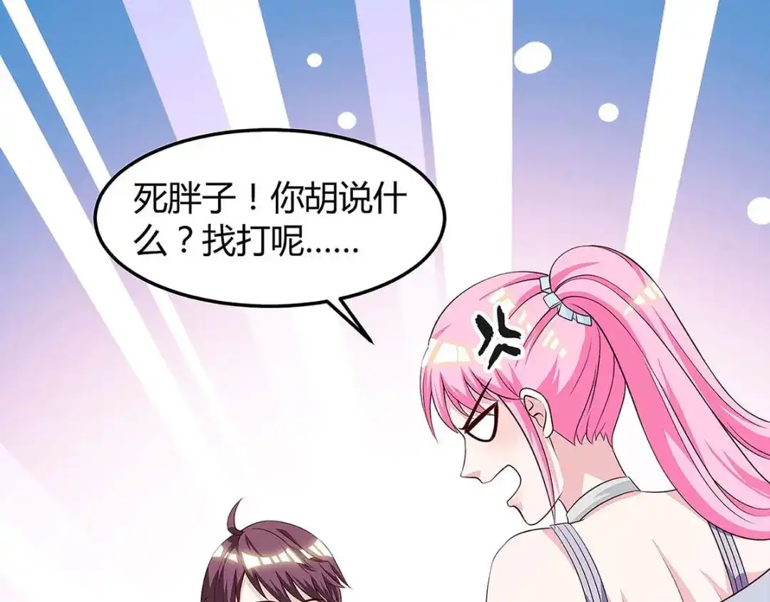 神级透视 第105话 切磋 第13页