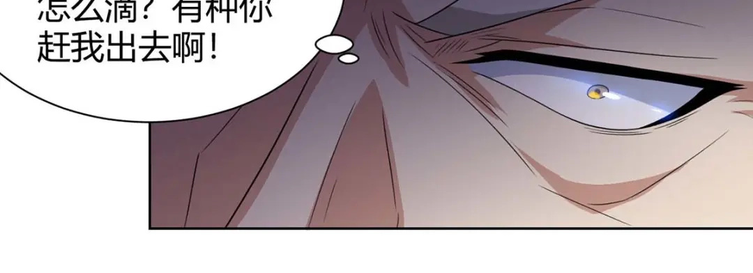 神级透视 第105话 切磋 第45页