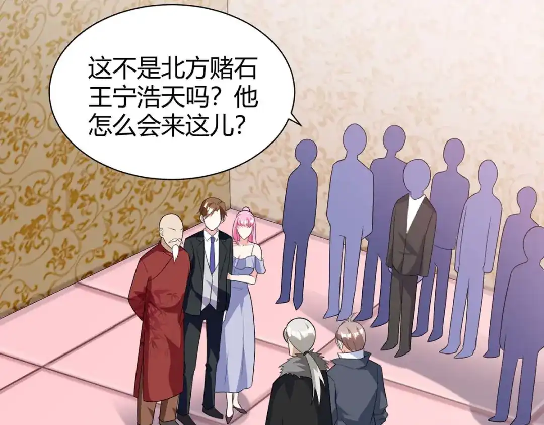 神级透视 第105话 切磋 第39页