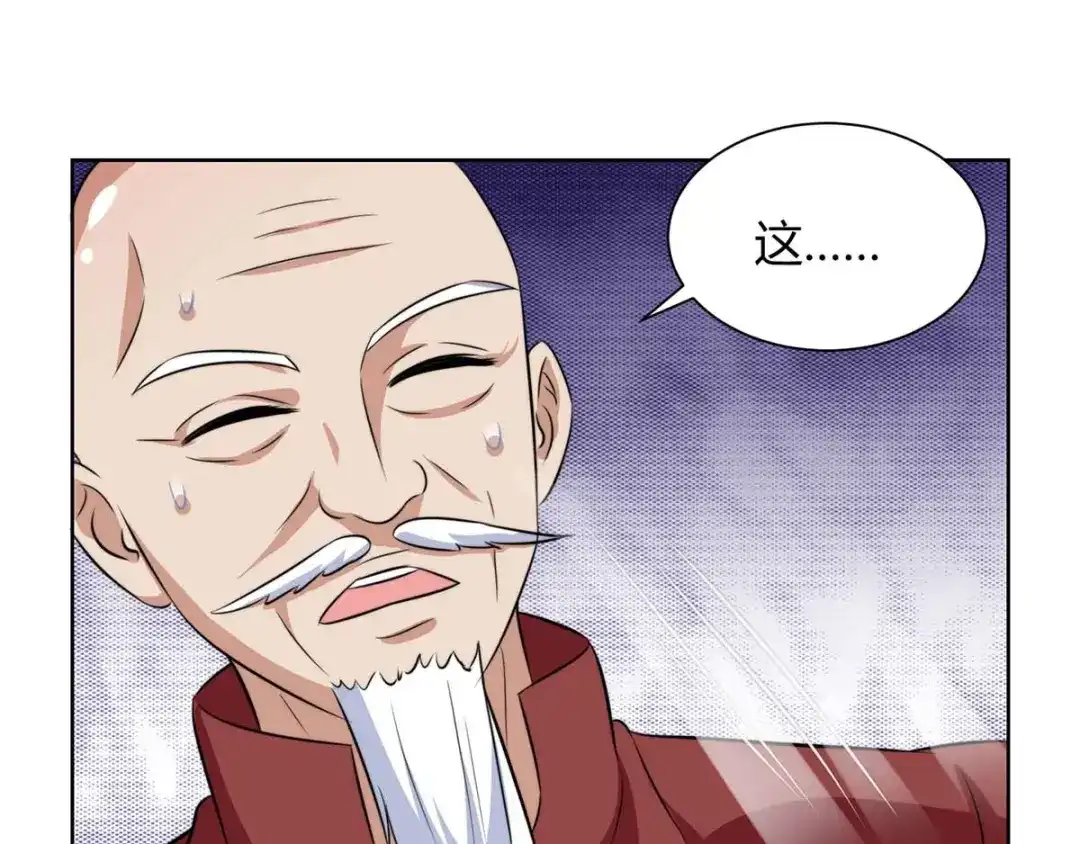 神级透视 第105话 切磋 第69页