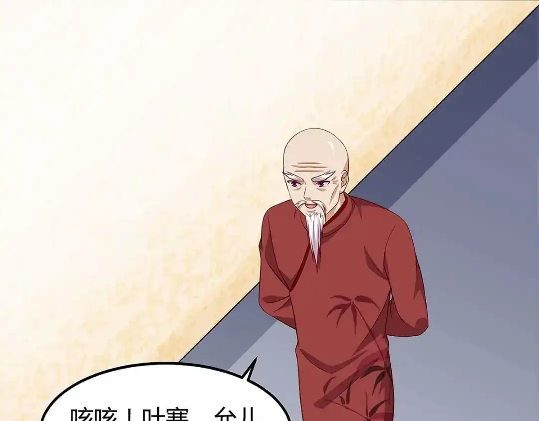 神级透视 第105话 切磋 第16页