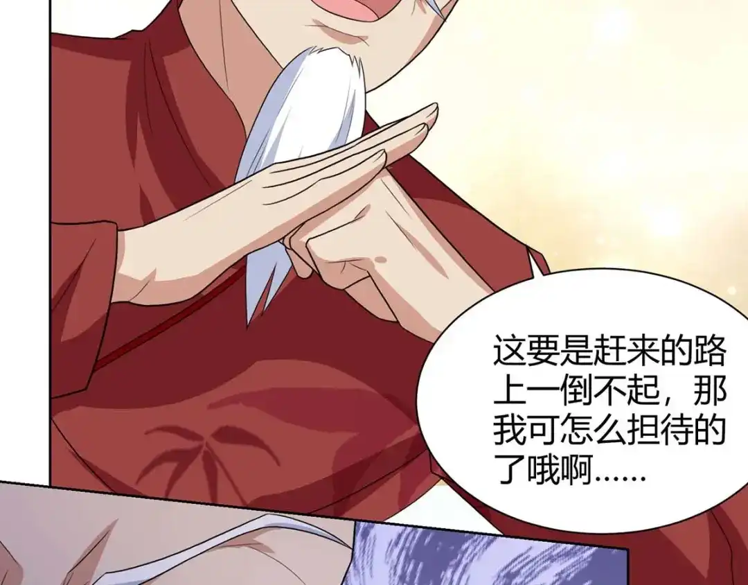 神级透视 第105话 切磋 第47页