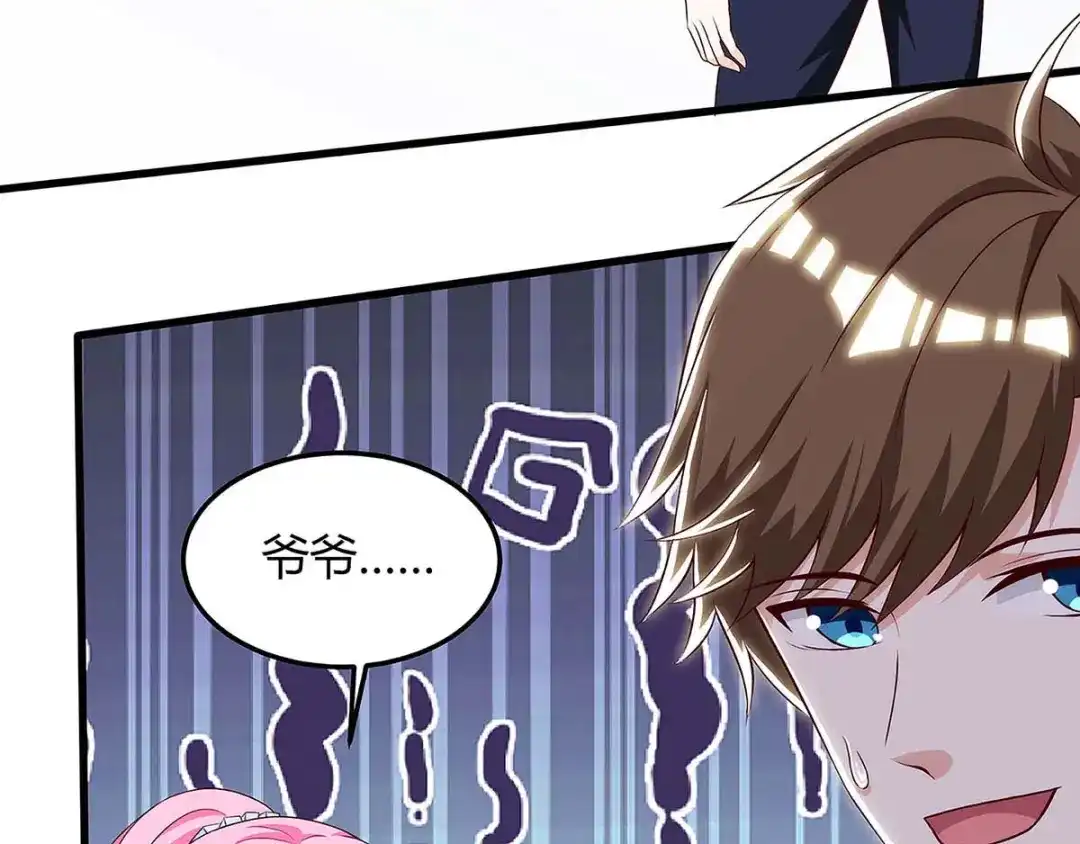 神级透视 第105话 切磋 第20页