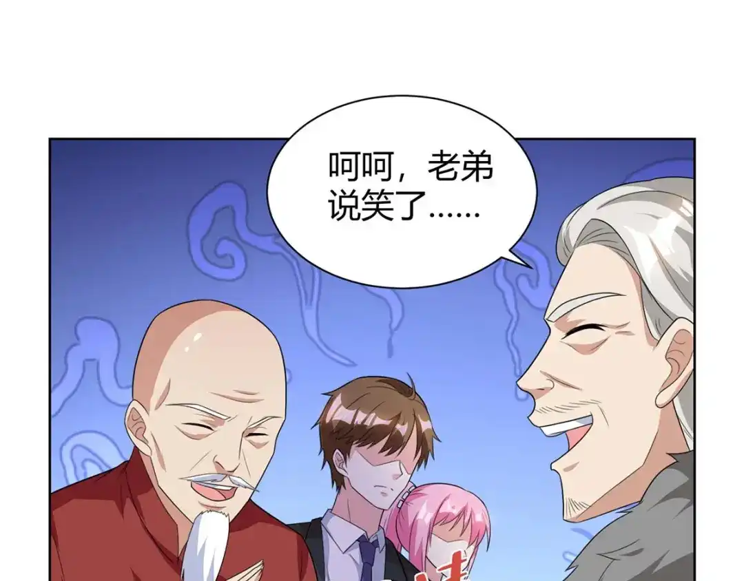 神级透视 第105话 切磋 第49页