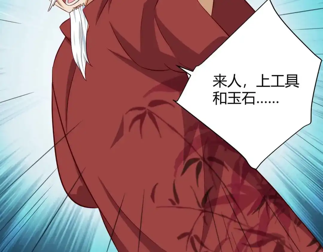 神级透视 第105话 切磋 第79页