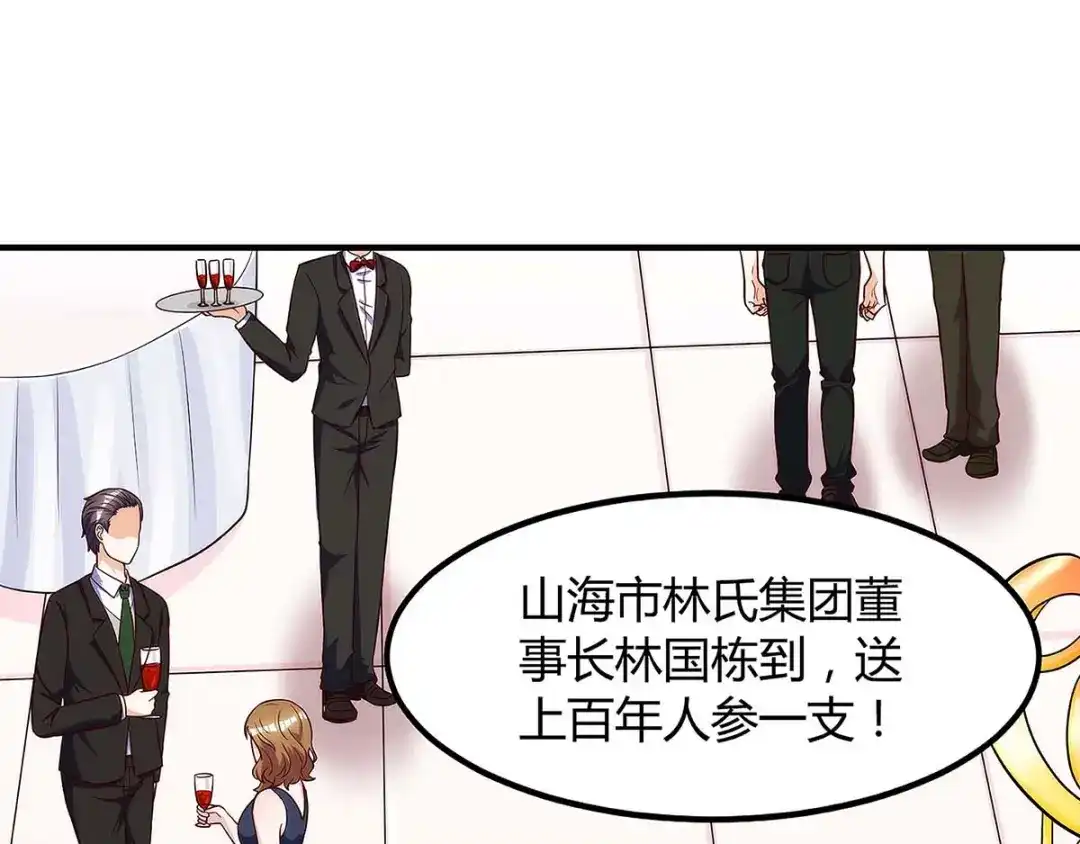 神级透视 第105话 切磋 第26页