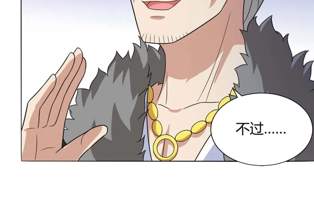 神级透视 第105话 切磋 第62页