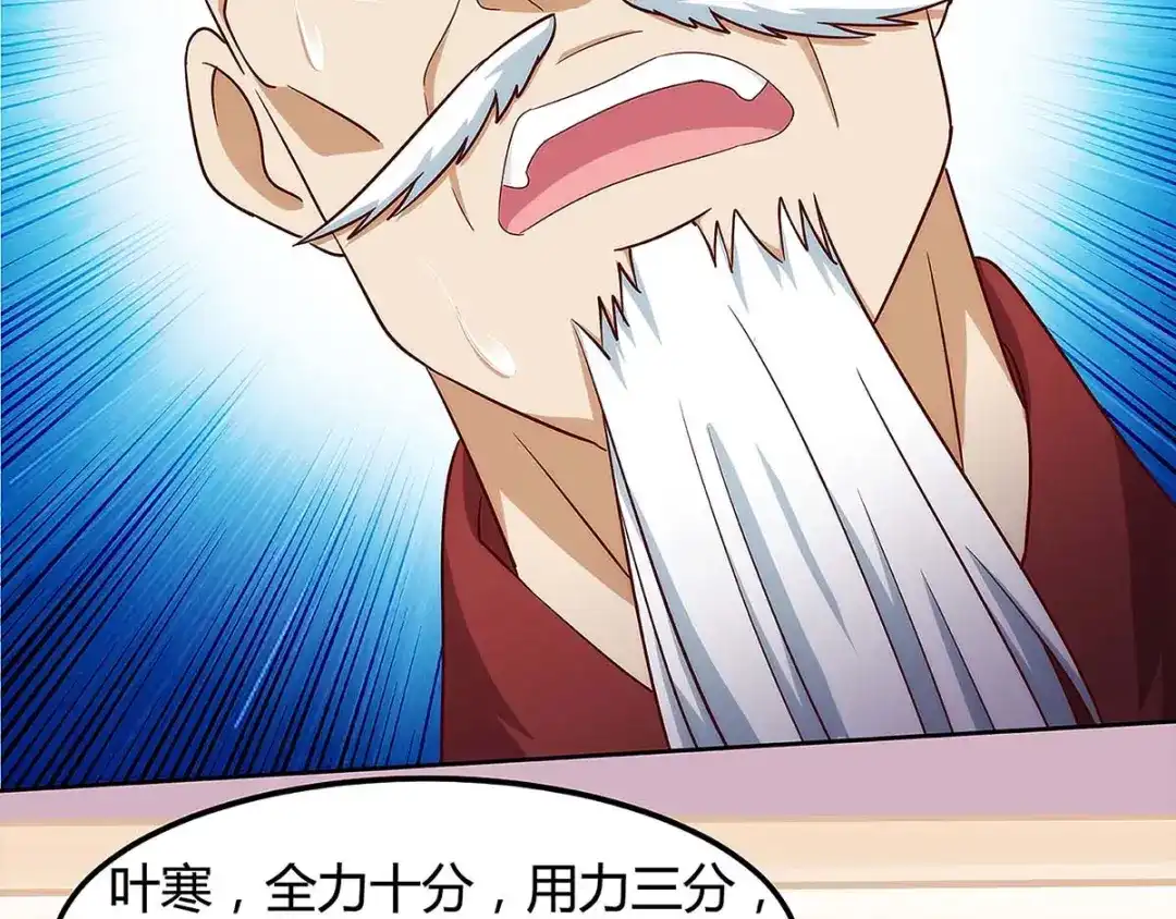神级透视 第106话 过目不忘 第62页