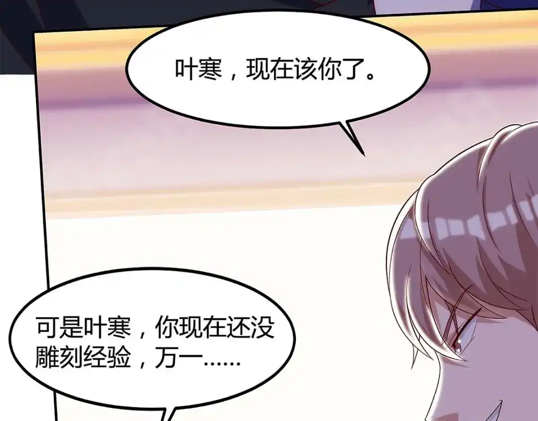 神级透视 第106话 过目不忘 第33页
