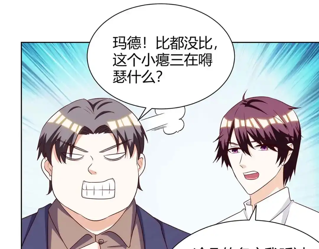 神级透视 第106话 过目不忘 第8页