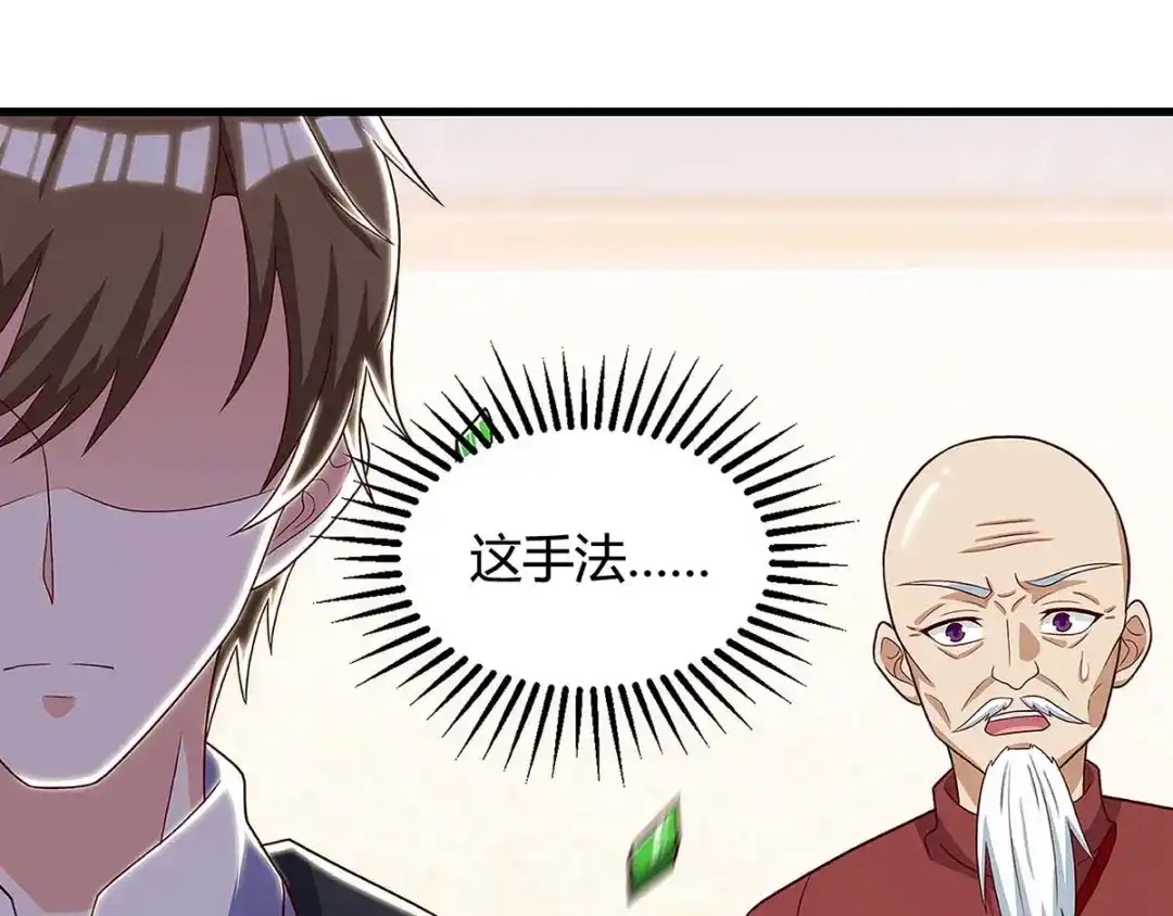 神级透视 第106话 过目不忘 第57页