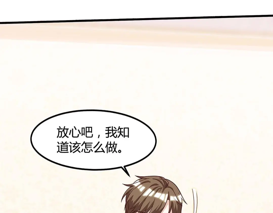 神级透视 第106话 过目不忘 第46页