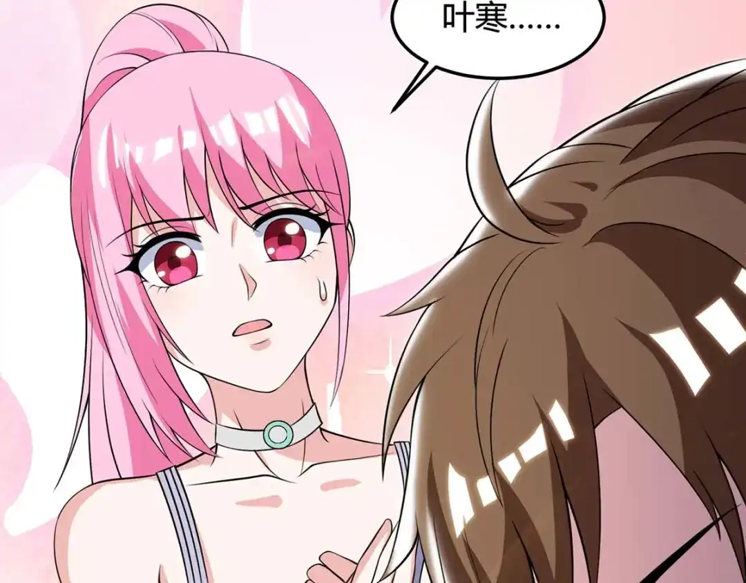 神级透视 第106话 过目不忘 第86页