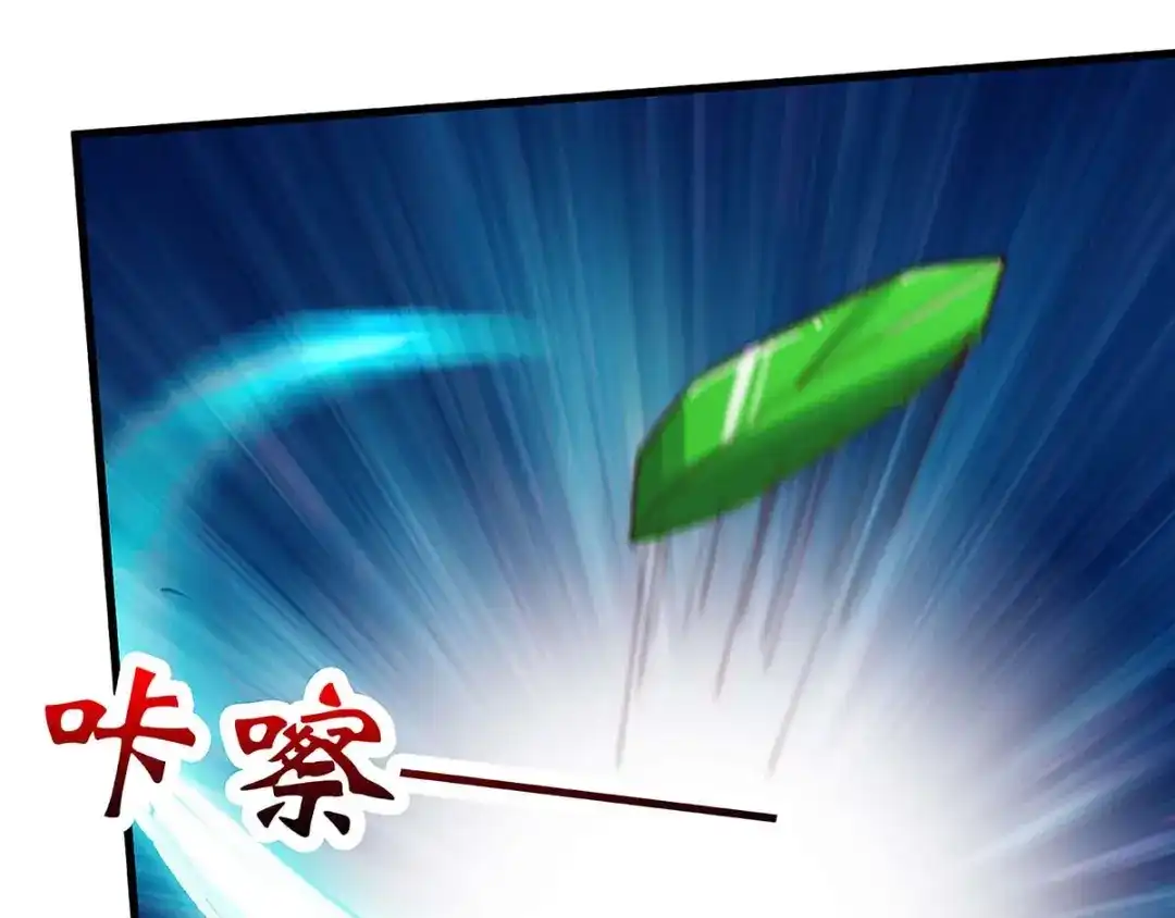 神级透视 第106话 过目不忘 第52页