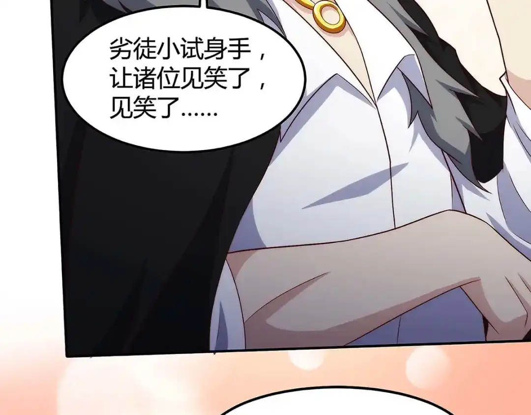 神级透视 第106话 过目不忘 第24页