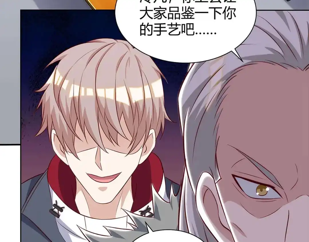 神级透视 第106话 过目不忘 第3页