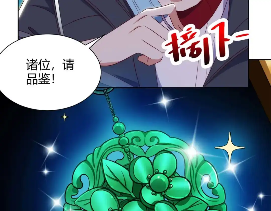 神级透视 第106话 过目不忘 第18页