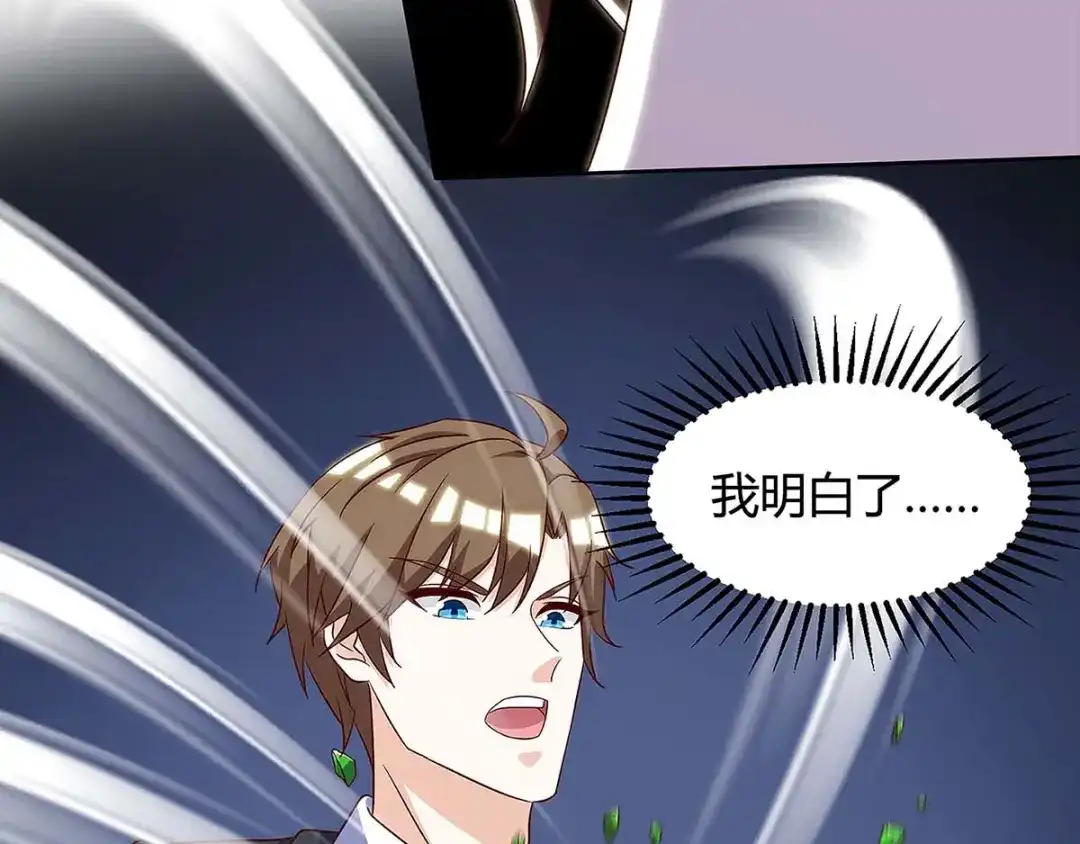 神级透视 第106话 过目不忘 第67页