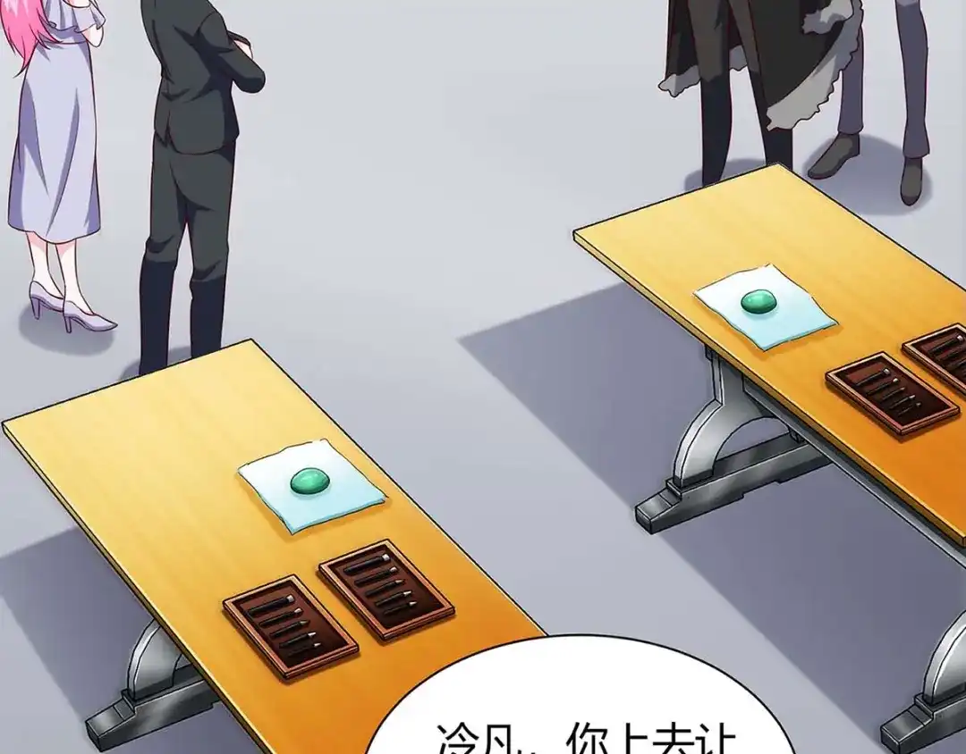 神级透视 第106话 过目不忘 第2页