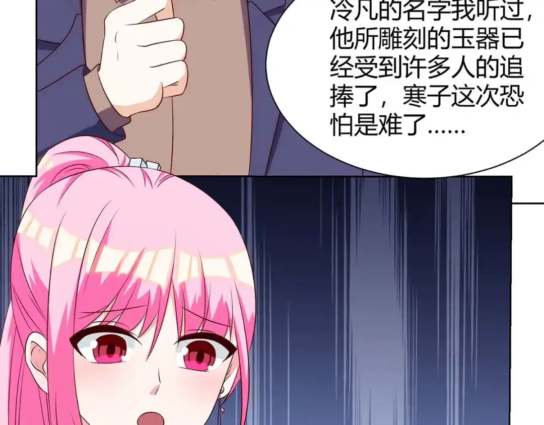 神级透视 第106话 过目不忘 第9页