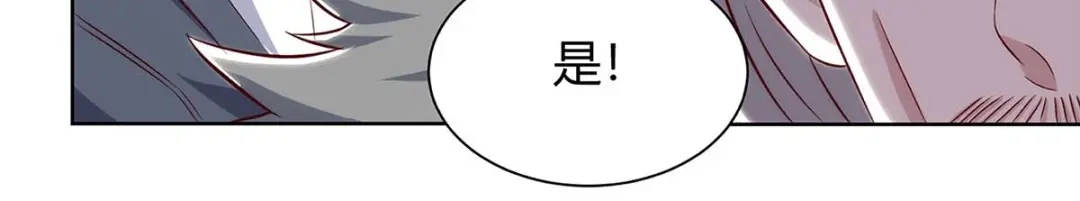 神级透视 第106话 过目不忘 第4页